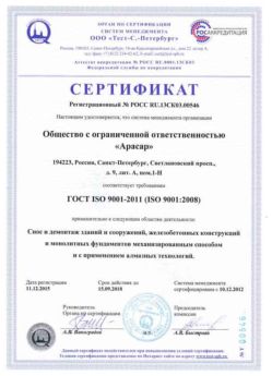 2012.12.10 Новомосковск - Снос и демонтаж зданий и сооружений.