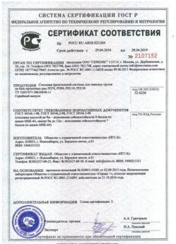 2016.04.29 Новомосковск - Стеллажи фронтальной системы для грузов.