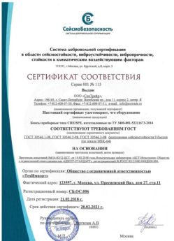 2018.02.21 Новомосковск - Боксы приборные типа СПЕ/SPE.