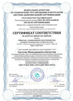 2018.04.27 Новомосковск - Демонтаж объектов строительства.